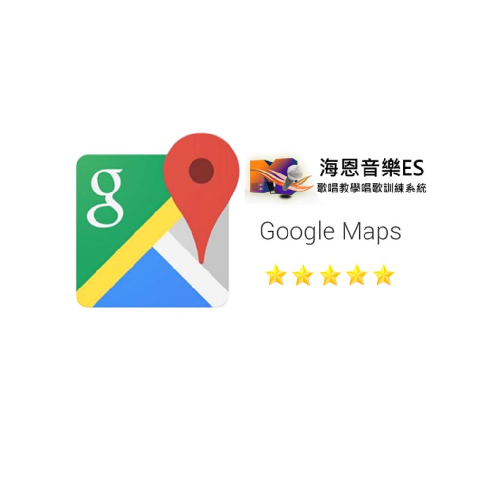 首頁海恩音樂Google map地圖與評論